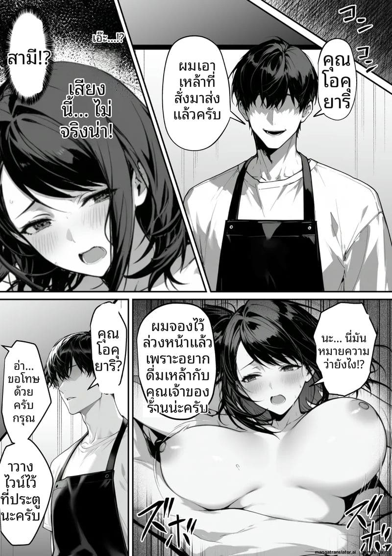 ไปออนเซ็น… แล้วได้เมีย